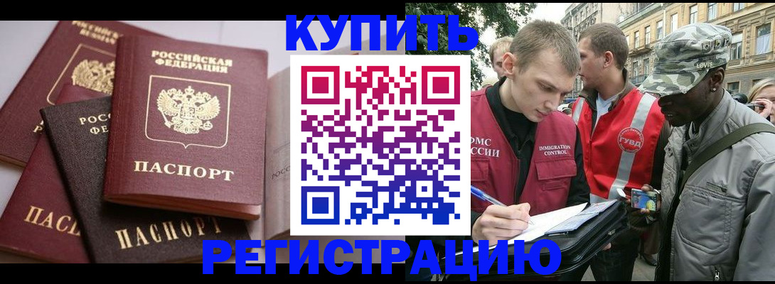 временная регистрация адрес в Кувшиново