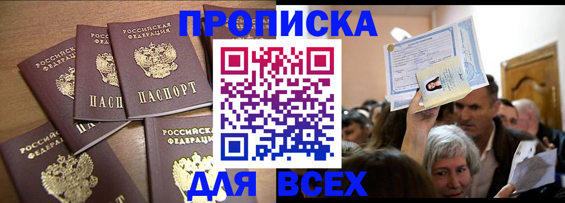 прописка для военкомата в Кувшиново