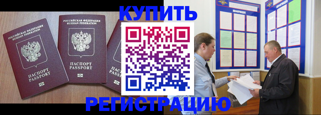 прописка регистрация в Кувшиново